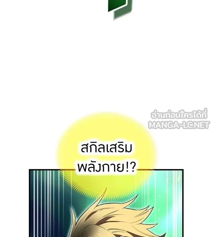 I am the strongest awakeners, recognized by all of the world‘s cheat masters ตอนที่ 36 17