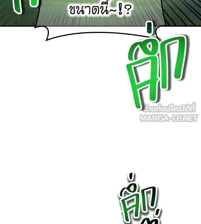 I am the strongest awakeners, recognized by all of the world‘s cheat masters ตอนที่ 36 26