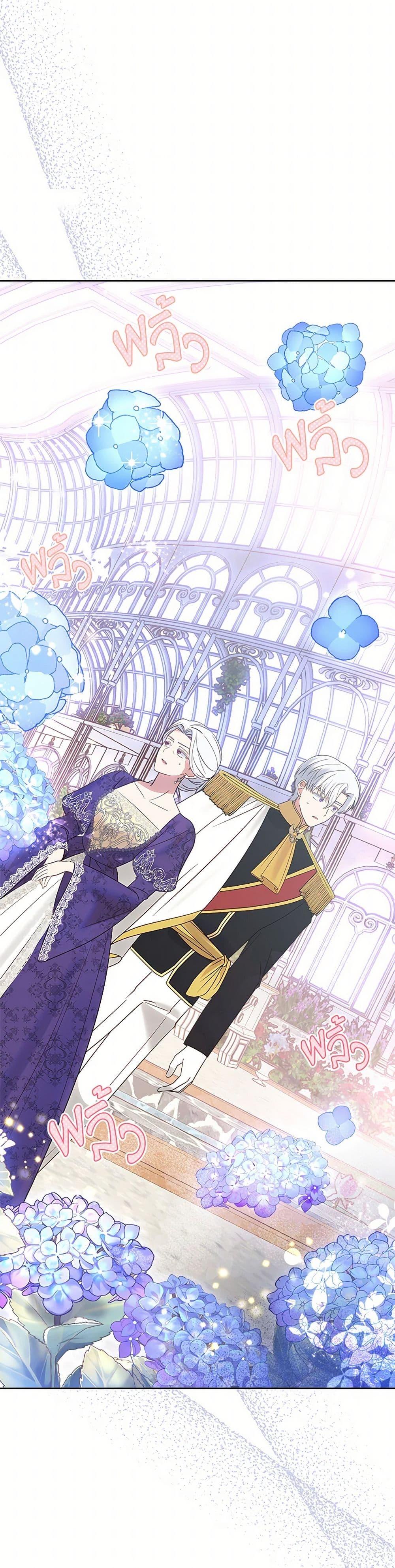 The End Of This Fairytale Is A Drama ตอนที่ 36 26
