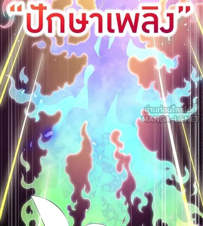 I am the strongest awakeners, recognized by all of the world‘s cheat masters ตอนที่ 36 34