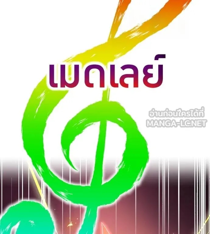 I am the strongest awakeners, recognized by all of the world‘s cheat masters ตอนที่ 36 32