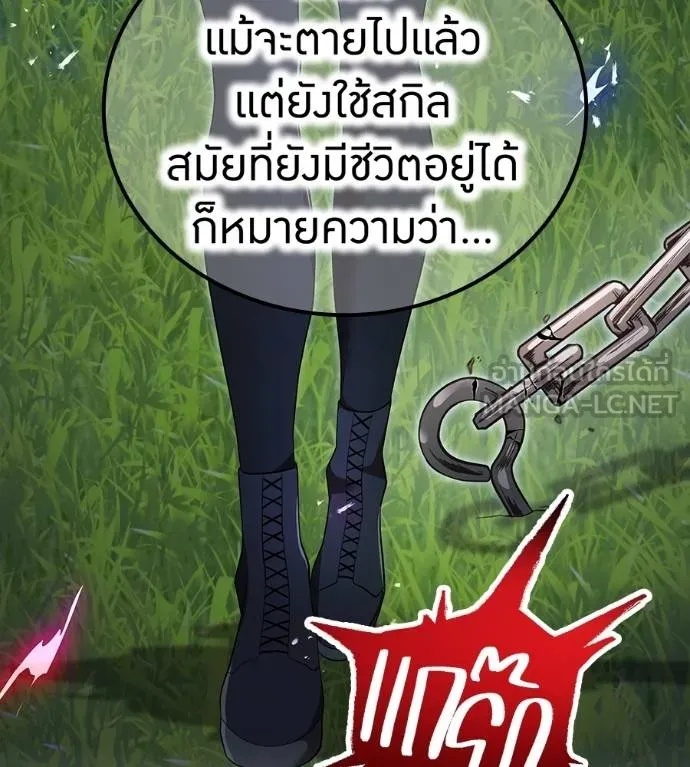 I am the strongest awakeners, recognized by all of the world‘s cheat masters ตอนที่ 36 43