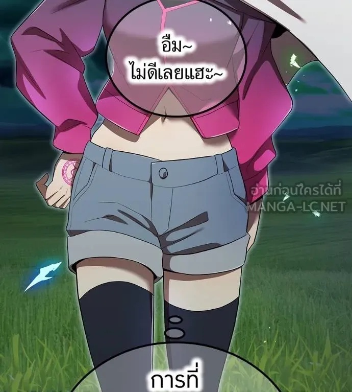 I am the strongest awakeners, recognized by all of the world‘s cheat masters ตอนที่ 36 42