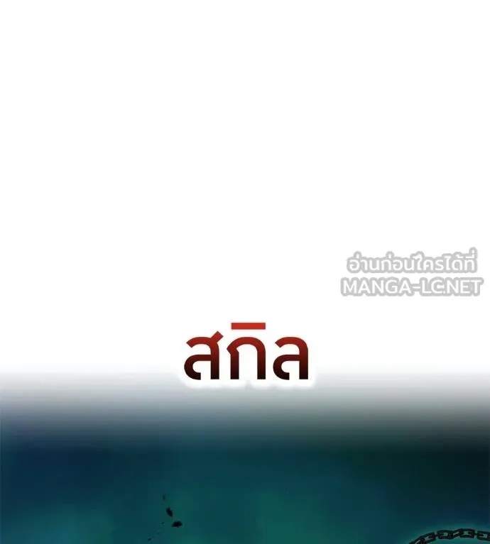 I am the strongest awakeners, recognized by all of the world‘s cheat masters ตอนที่ 36 48