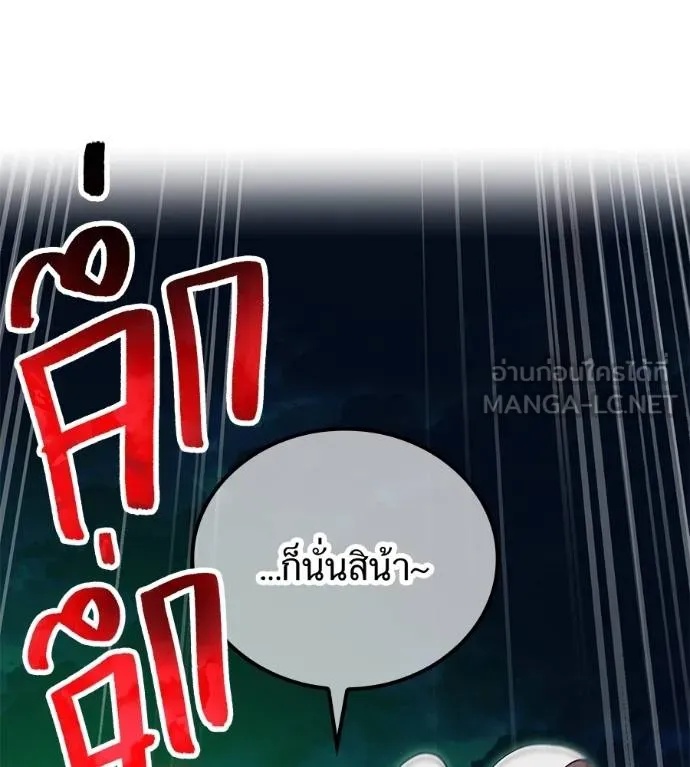 I am the strongest awakeners, recognized by all of the world‘s cheat masters ตอนที่ 36 59