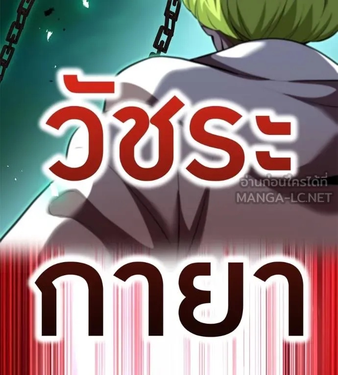 I am the strongest awakeners, recognized by all of the world‘s cheat masters ตอนที่ 36 51