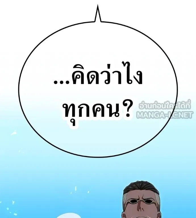 I am the strongest awakeners, recognized by all of the world‘s cheat masters ตอนที่ 36 69