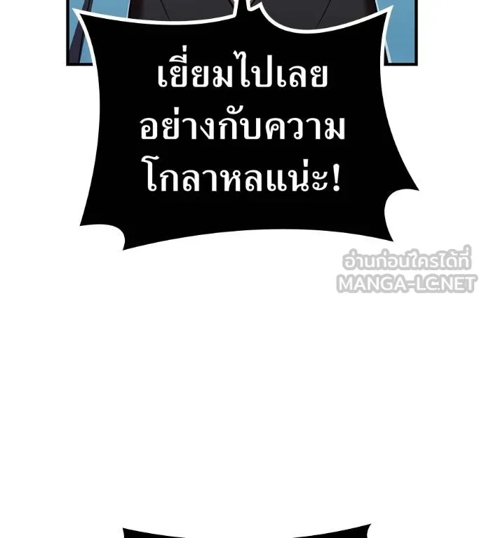 I am the strongest awakeners, recognized by all of the world‘s cheat masters ตอนที่ 36 64