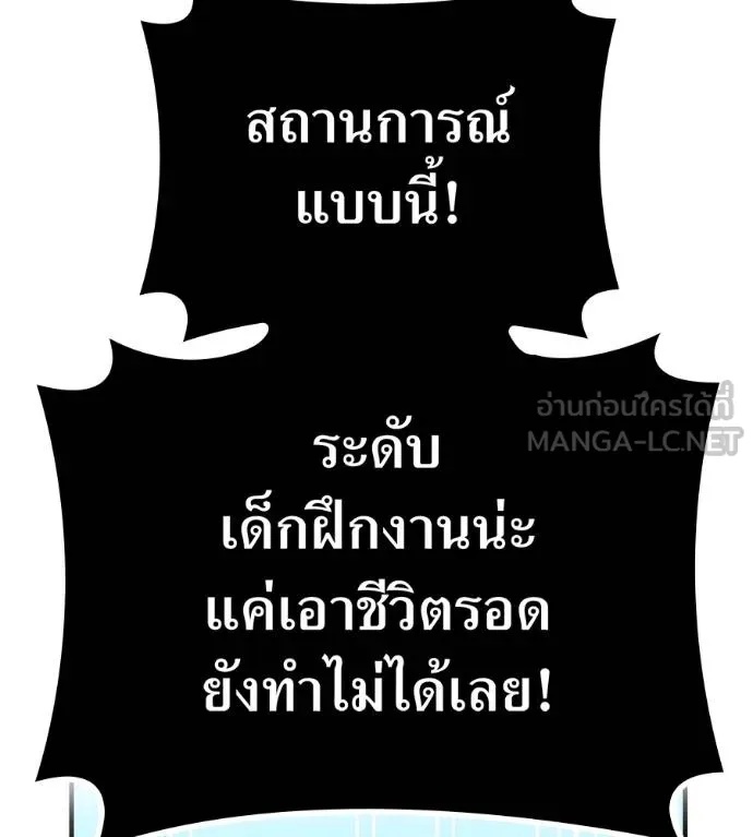 I am the strongest awakeners, recognized by all of the world‘s cheat masters ตอนที่ 36 65