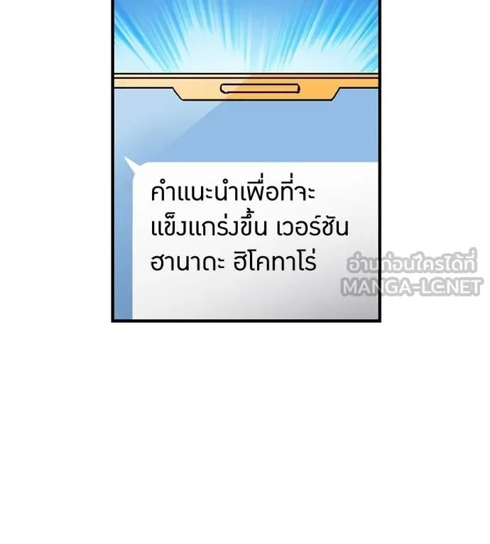 I am the strongest awakeners, recognized by all of the world‘s cheat masters ตอนที่ 36 88