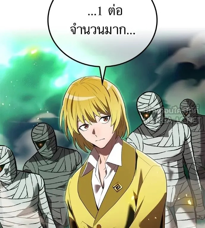 I am the strongest awakeners, recognized by all of the world‘s cheat masters ตอนที่ 36 86