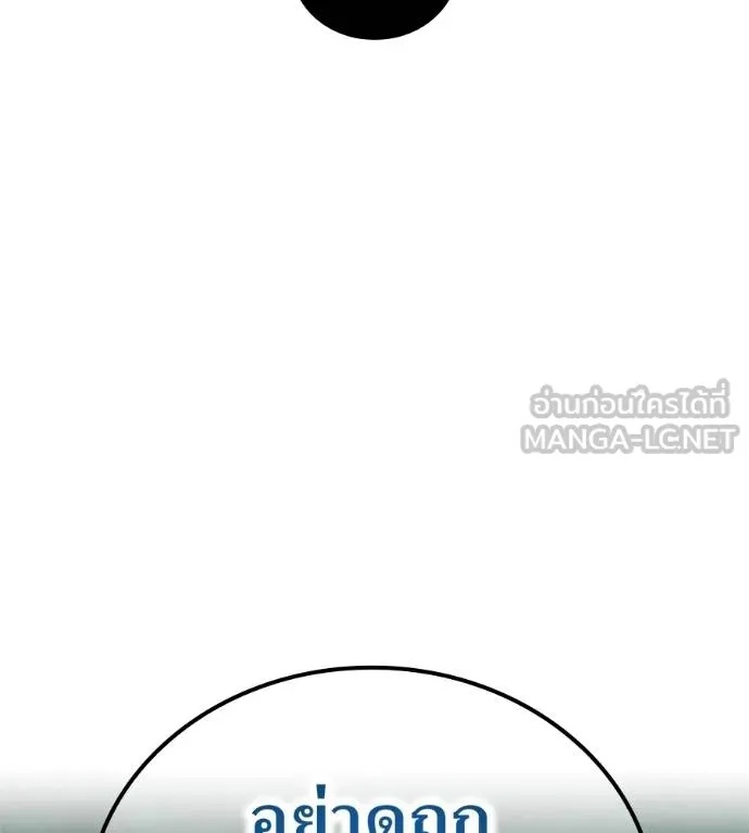 I am the strongest awakeners, recognized by all of the world‘s cheat masters ตอนที่ 36 78