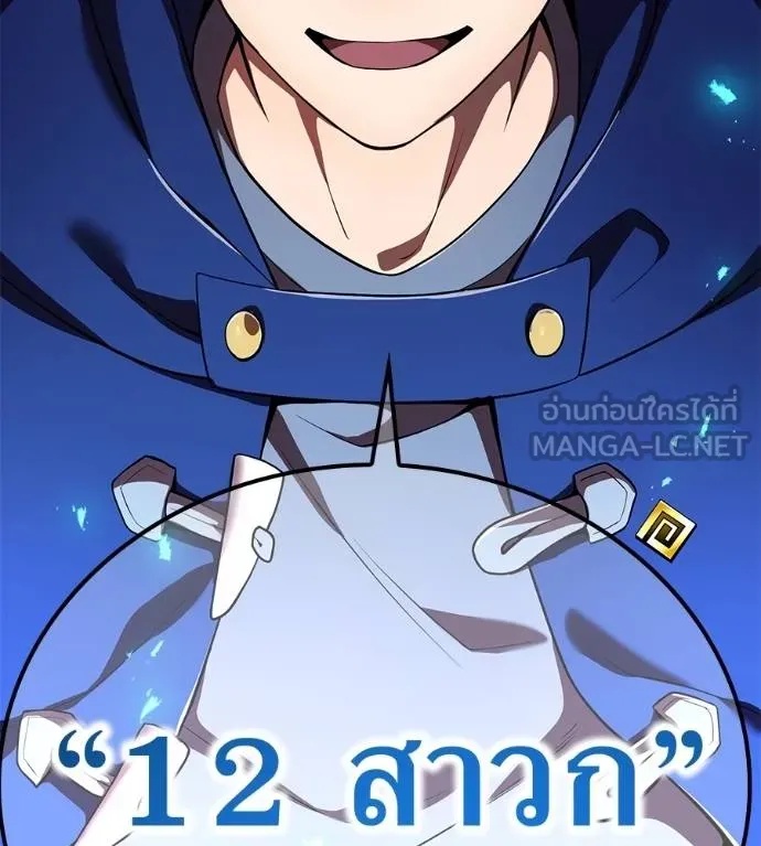 I am the strongest awakeners, recognized by all of the world‘s cheat masters ตอนที่ 36 80