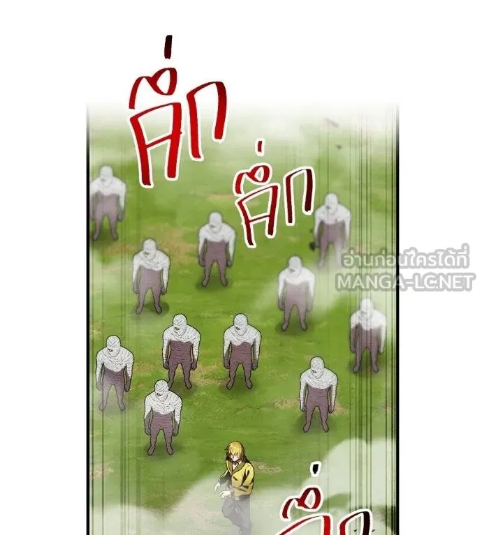 I am the strongest awakeners, recognized by all of the world‘s cheat masters ตอนที่ 36 84