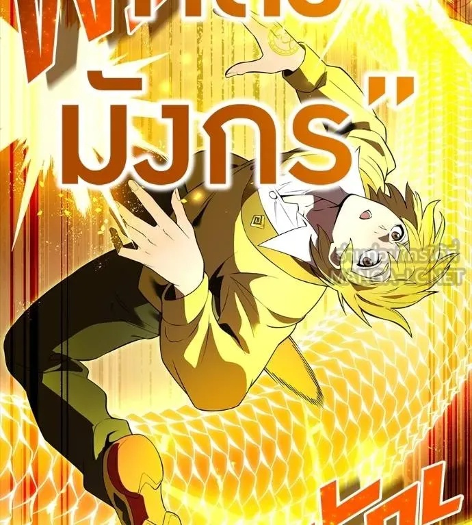 I am the strongest awakeners, recognized by all of the world‘s cheat masters ตอนที่ 36 99