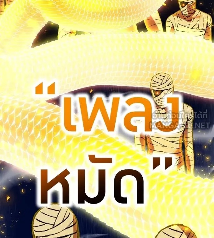 I am the strongest awakeners, recognized by all of the world‘s cheat masters ตอนที่ 36 92