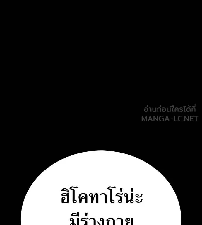 I am the strongest awakeners, recognized by all of the world‘s cheat masters ตอนที่ 36 104