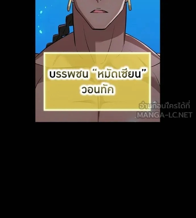 I am the strongest awakeners, recognized by all of the world‘s cheat masters ตอนที่ 36 106