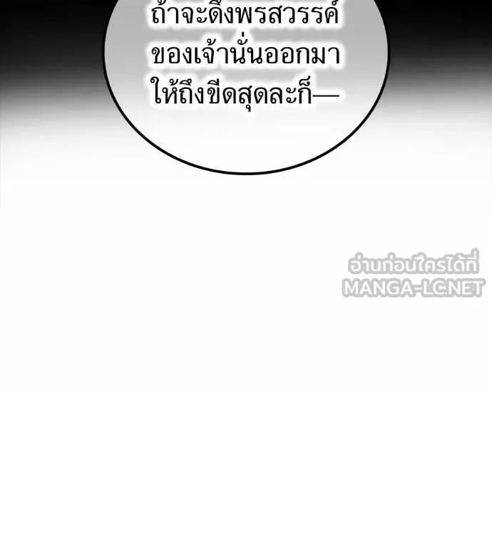 I am the strongest awakeners, recognized by all of the world‘s cheat masters ตอนที่ 36 114