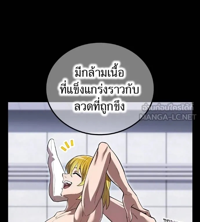 I am the strongest awakeners, recognized by all of the world‘s cheat masters ตอนที่ 36 107