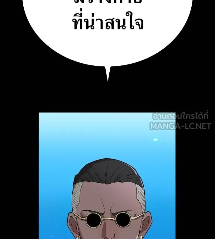 I am the strongest awakeners, recognized by all of the world‘s cheat masters ตอนที่ 36 105