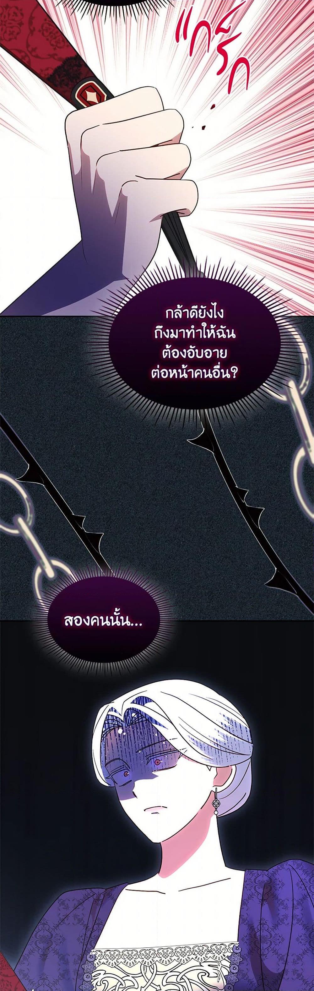 The End Of This Fairytale Is A Drama ตอนที่ 37 32