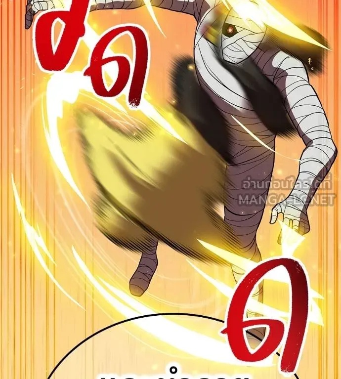 I am the strongest awakeners, recognized by all of the world‘s cheat masters ตอนที่ 36 121