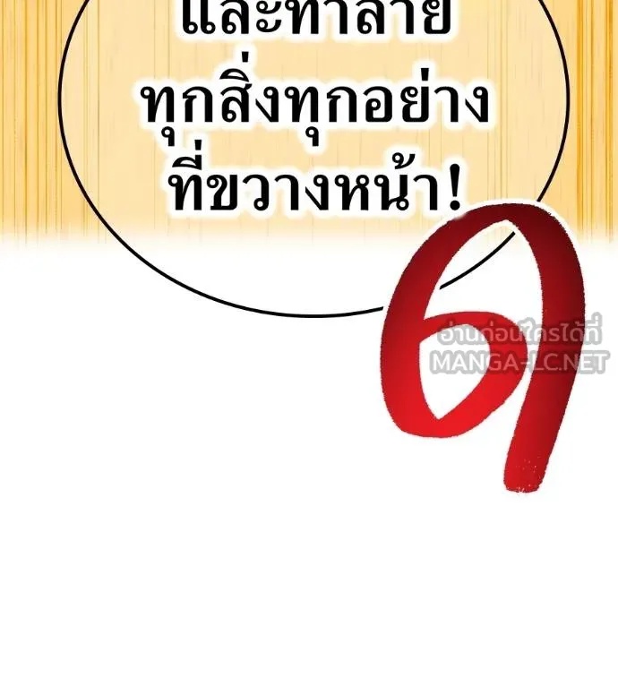 I am the strongest awakeners, recognized by all of the world‘s cheat masters ตอนที่ 36 122