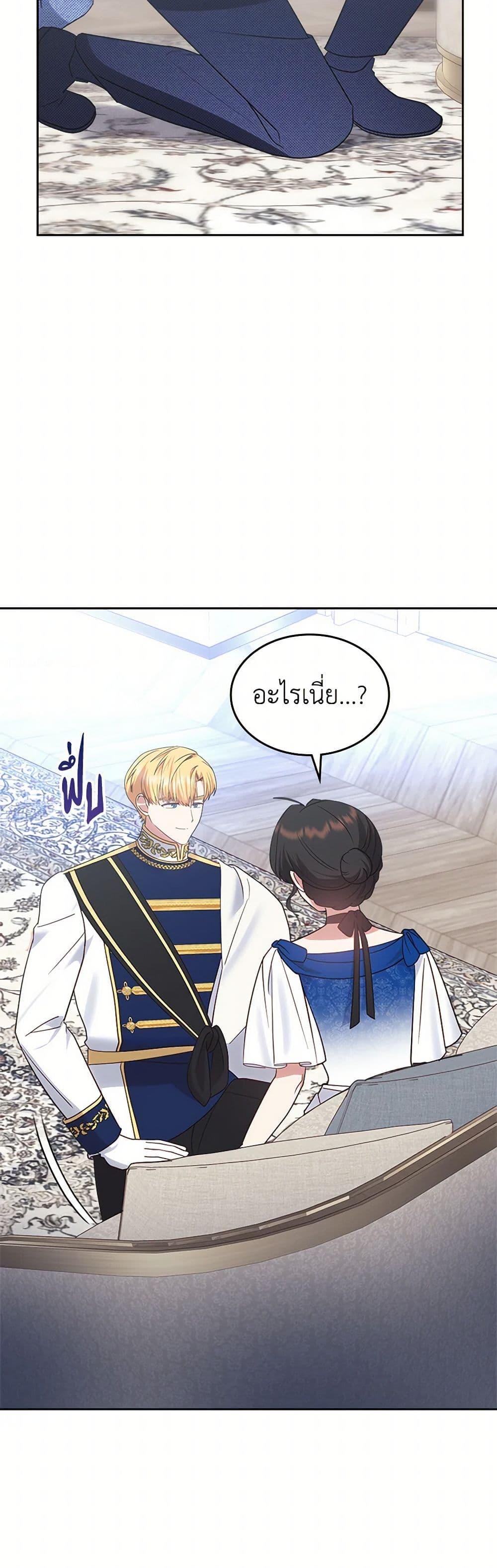 The End Of This Fairytale Is A Drama ตอนที่ 37 47