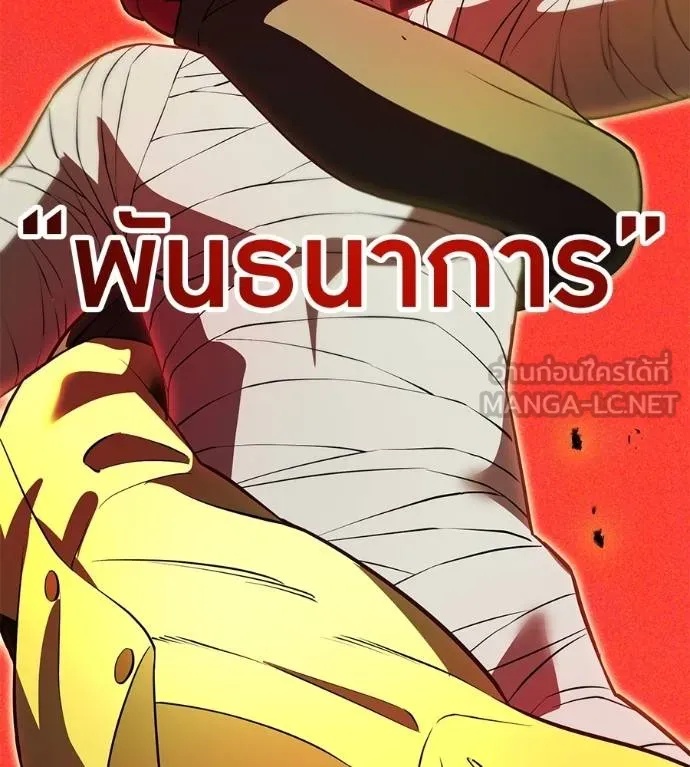 I am the strongest awakeners, recognized by all of the world‘s cheat masters ตอนที่ 36 118