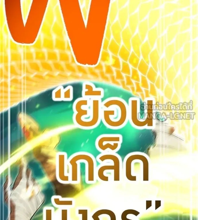 I am the strongest awakeners, recognized by all of the world‘s cheat masters ตอนที่ 36 124