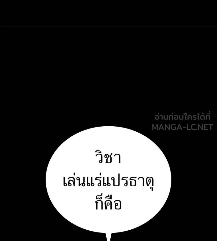 I am the strongest awakeners, recognized by all of the world‘s cheat masters ตอนที่ 36 136