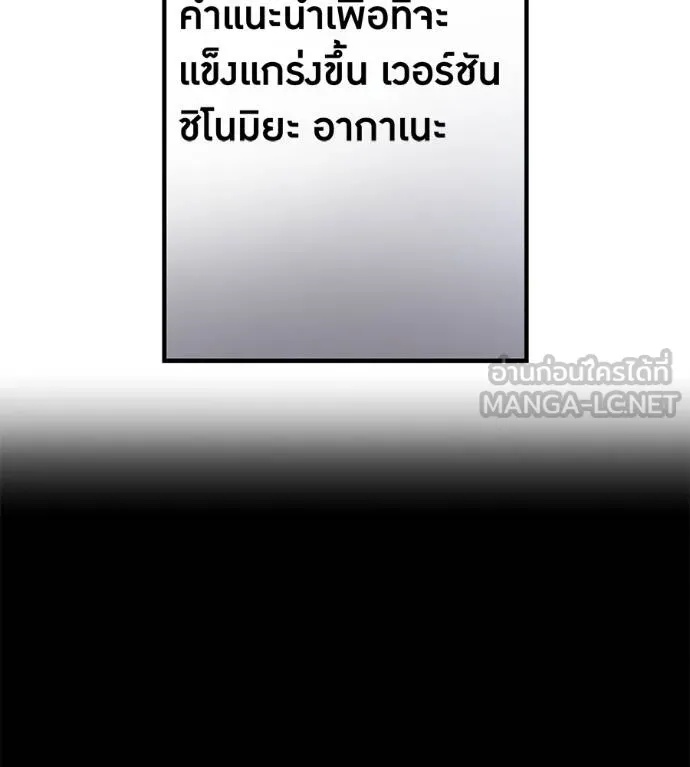 I am the strongest awakeners, recognized by all of the world‘s cheat masters ตอนที่ 36 135