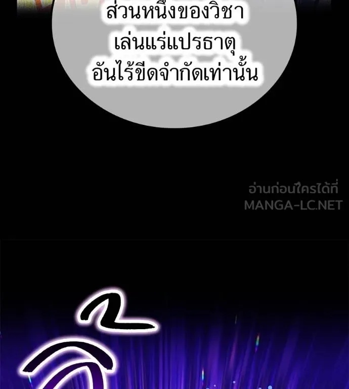 I am the strongest awakeners, recognized by all of the world‘s cheat masters ตอนที่ 36 141