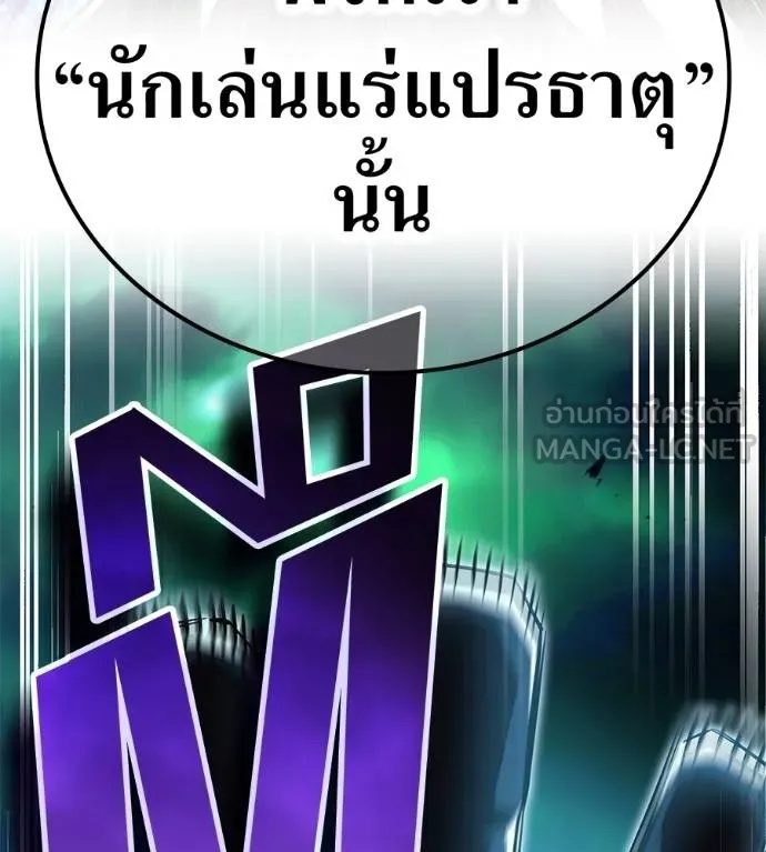 I am the strongest awakeners, recognized by all of the world‘s cheat masters ตอนที่ 36 144