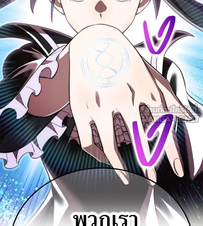 I am the strongest awakeners, recognized by all of the world‘s cheat masters ตอนที่ 36 143