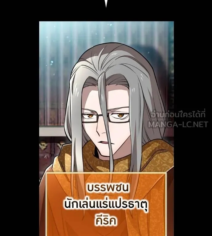 I am the strongest awakeners, recognized by all of the world‘s cheat masters ตอนที่ 36 137