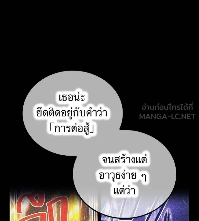 I am the strongest awakeners, recognized by all of the world‘s cheat masters ตอนที่ 36 139