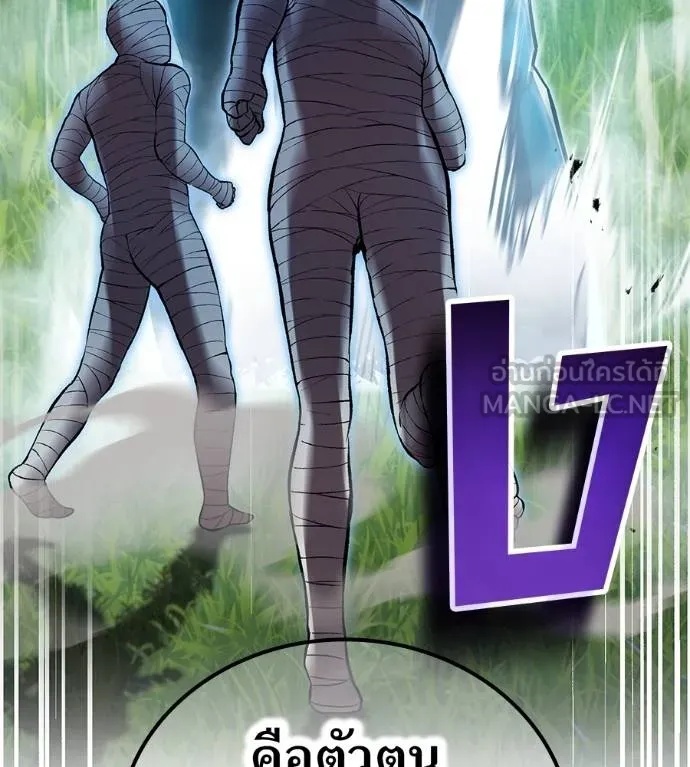 I am the strongest awakeners, recognized by all of the world‘s cheat masters ตอนที่ 36 146