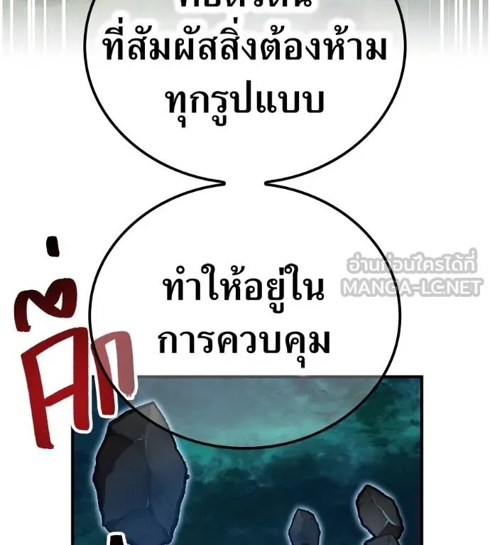 I am the strongest awakeners, recognized by all of the world‘s cheat masters ตอนที่ 36 147