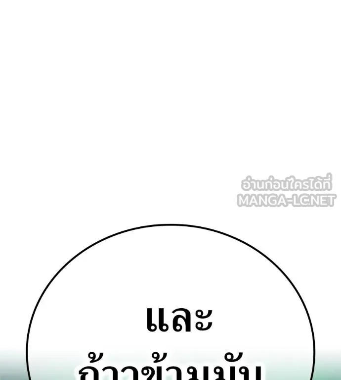 I am the strongest awakeners, recognized by all of the world‘s cheat masters ตอนที่ 36 149