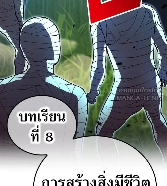 I am the strongest awakeners, recognized by all of the world‘s cheat masters ตอนที่ 36 153