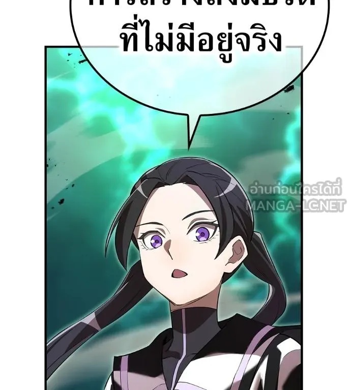 I am the strongest awakeners, recognized by all of the world‘s cheat masters ตอนที่ 36 154