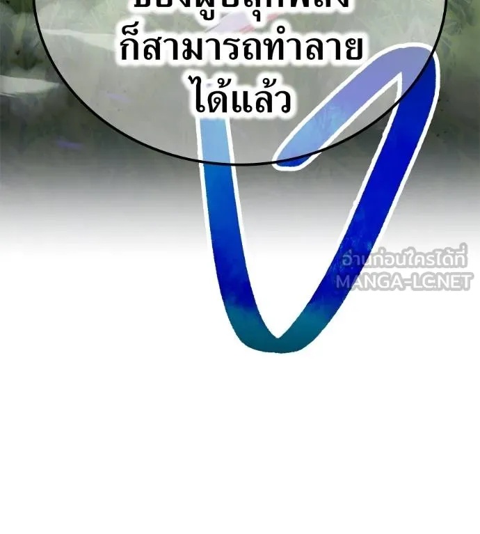 I am the strongest awakeners, recognized by all of the world‘s cheat masters ตอนที่ 36 158