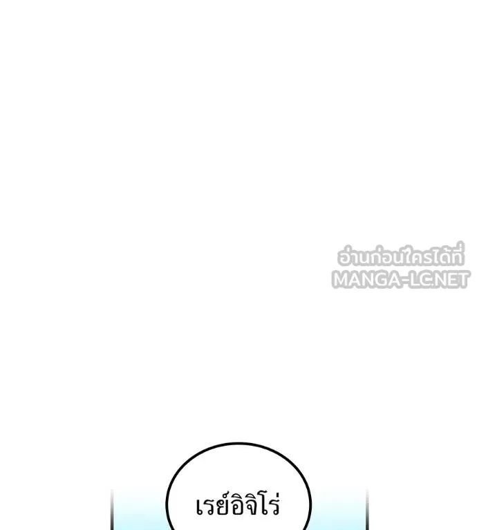 I am the strongest awakeners, recognized by all of the world‘s cheat masters ตอนที่ 36 159