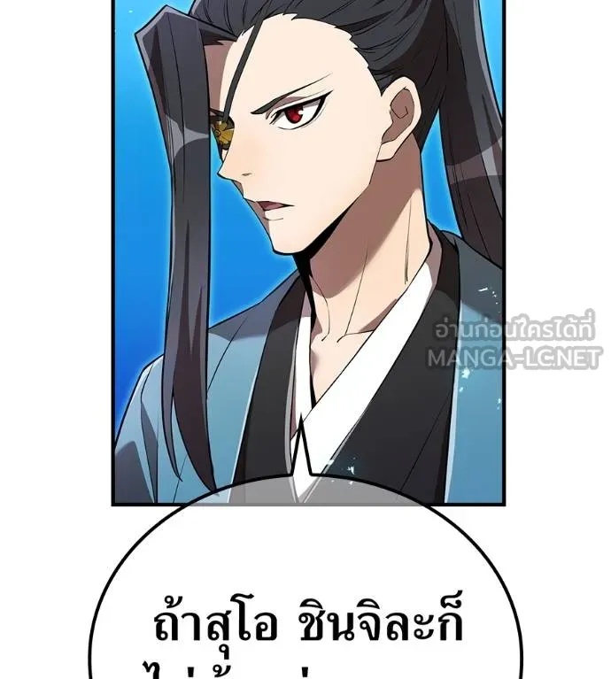 I am the strongest awakeners, recognized by all of the world‘s cheat masters ตอนที่ 36 162