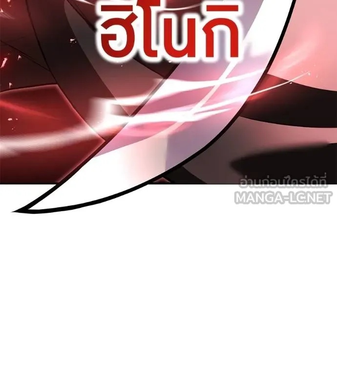 I am the strongest awakeners, recognized by all of the world‘s cheat masters ตอนที่ 36 169