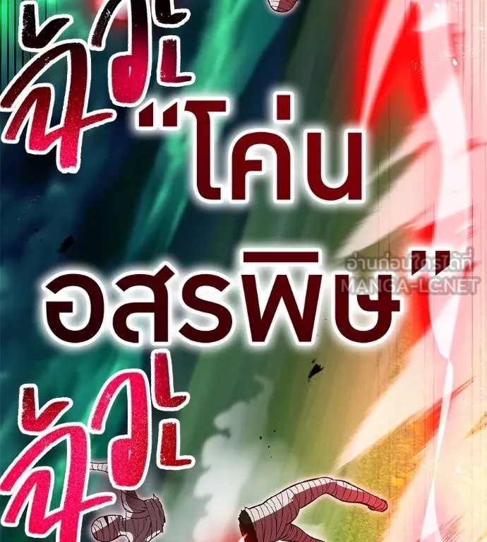 I am the strongest awakeners, recognized by all of the world‘s cheat masters ตอนที่ 36 171