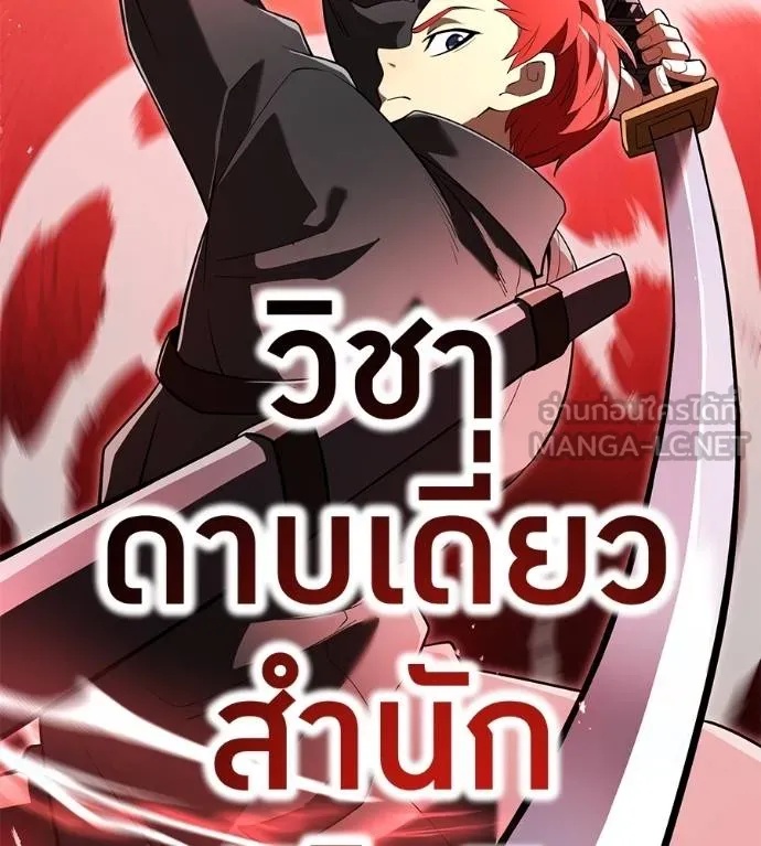 I am the strongest awakeners, recognized by all of the world‘s cheat masters ตอนที่ 36 168