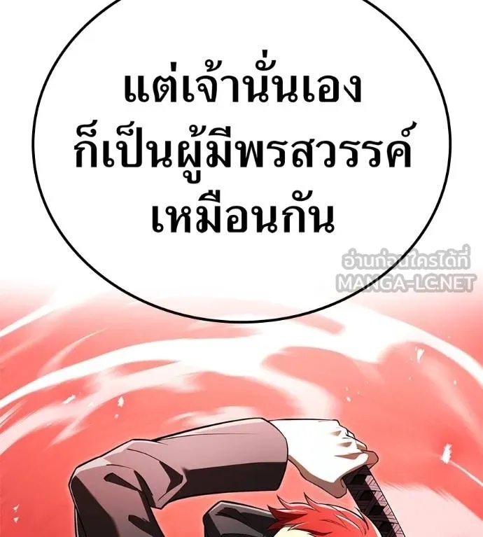 I am the strongest awakeners, recognized by all of the world‘s cheat masters ตอนที่ 36 167